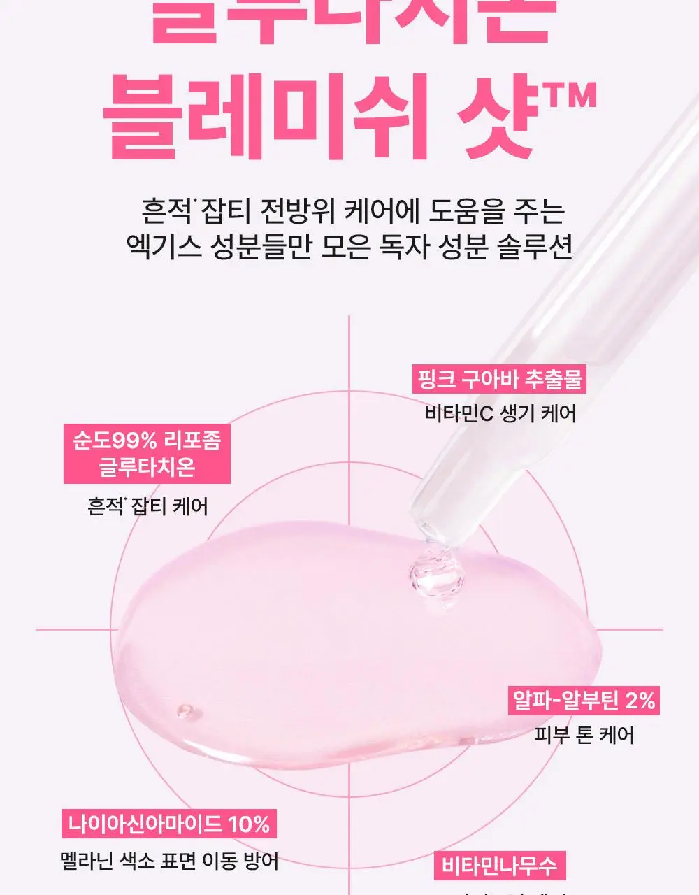 [한정기획/본품+리필+크림미니어처] 비긴스 바이 정샘물 흔적 세럼 상세페이지 23